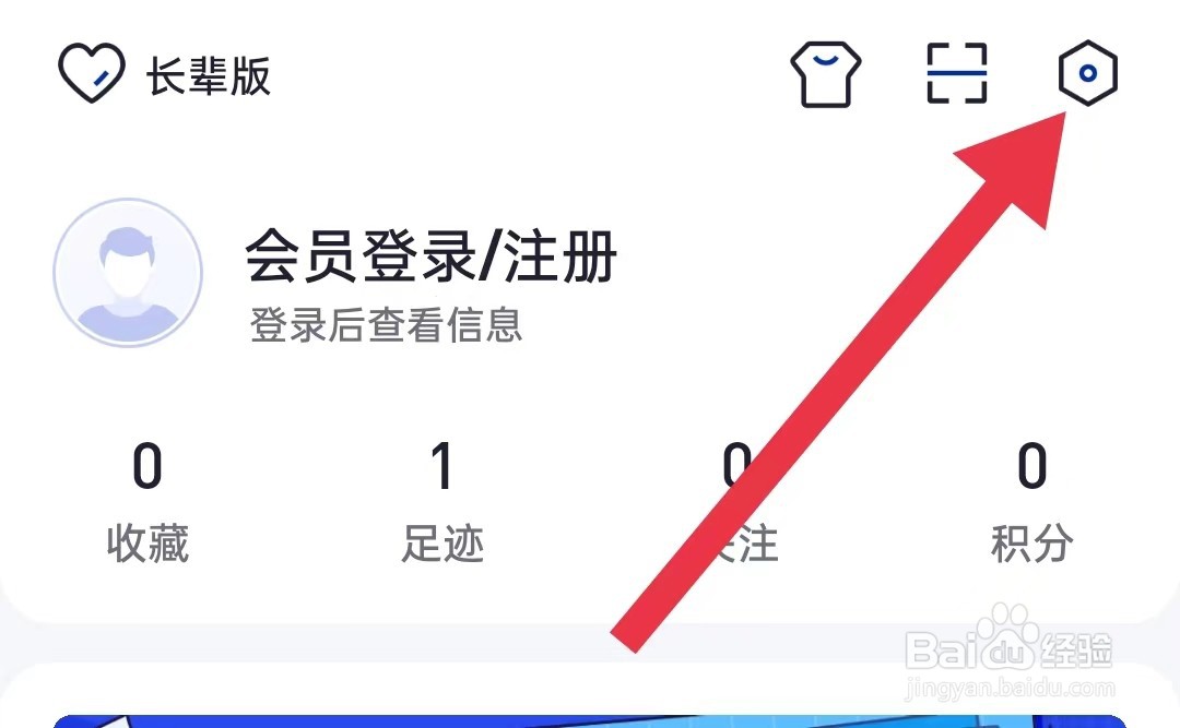 e海通财软件开启股市播报怎么样操作