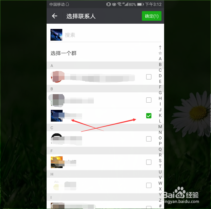 微信里怎么将名片推荐给好友