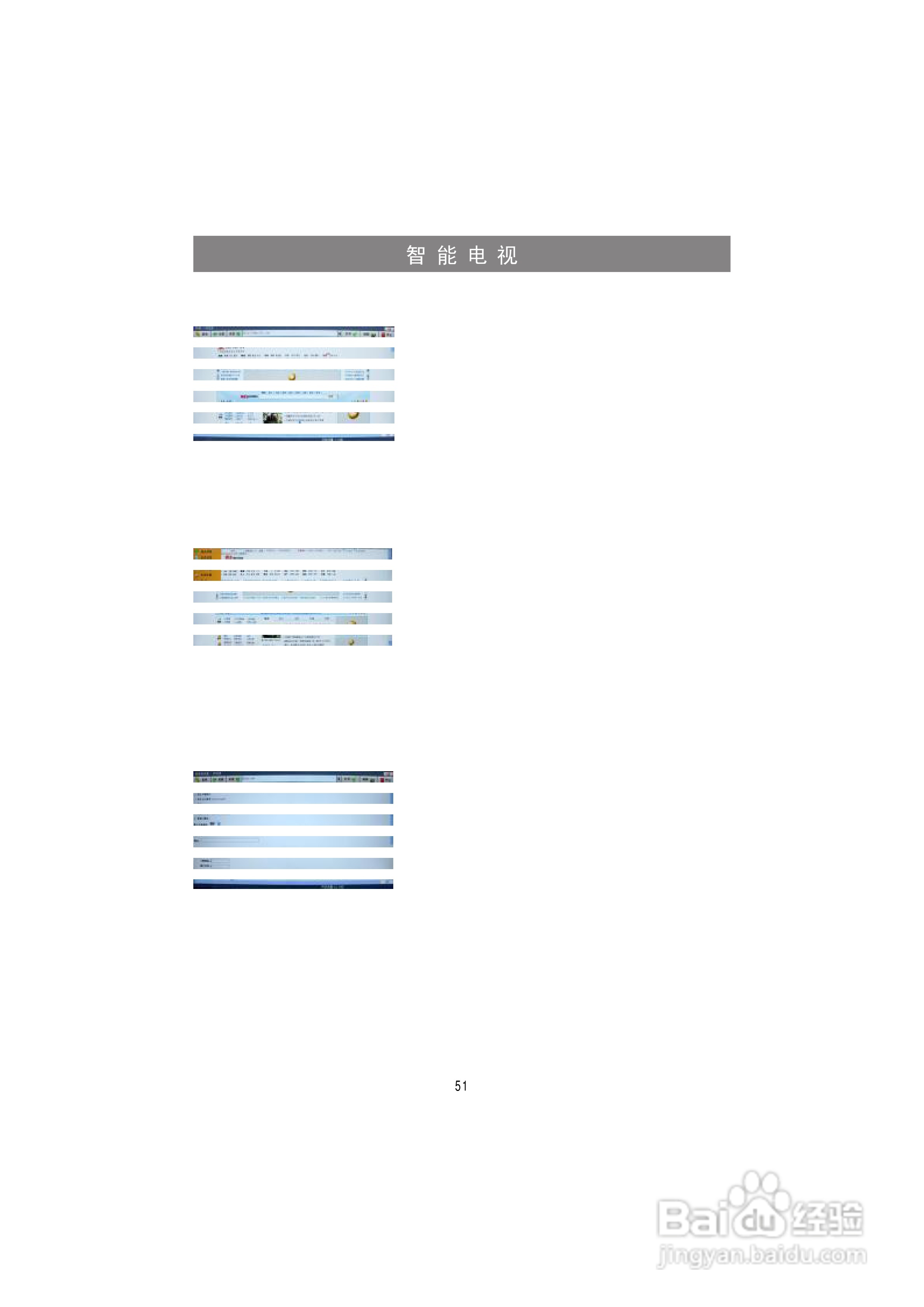 海信LED50K316X3D液晶彩电使用说明书:[6]