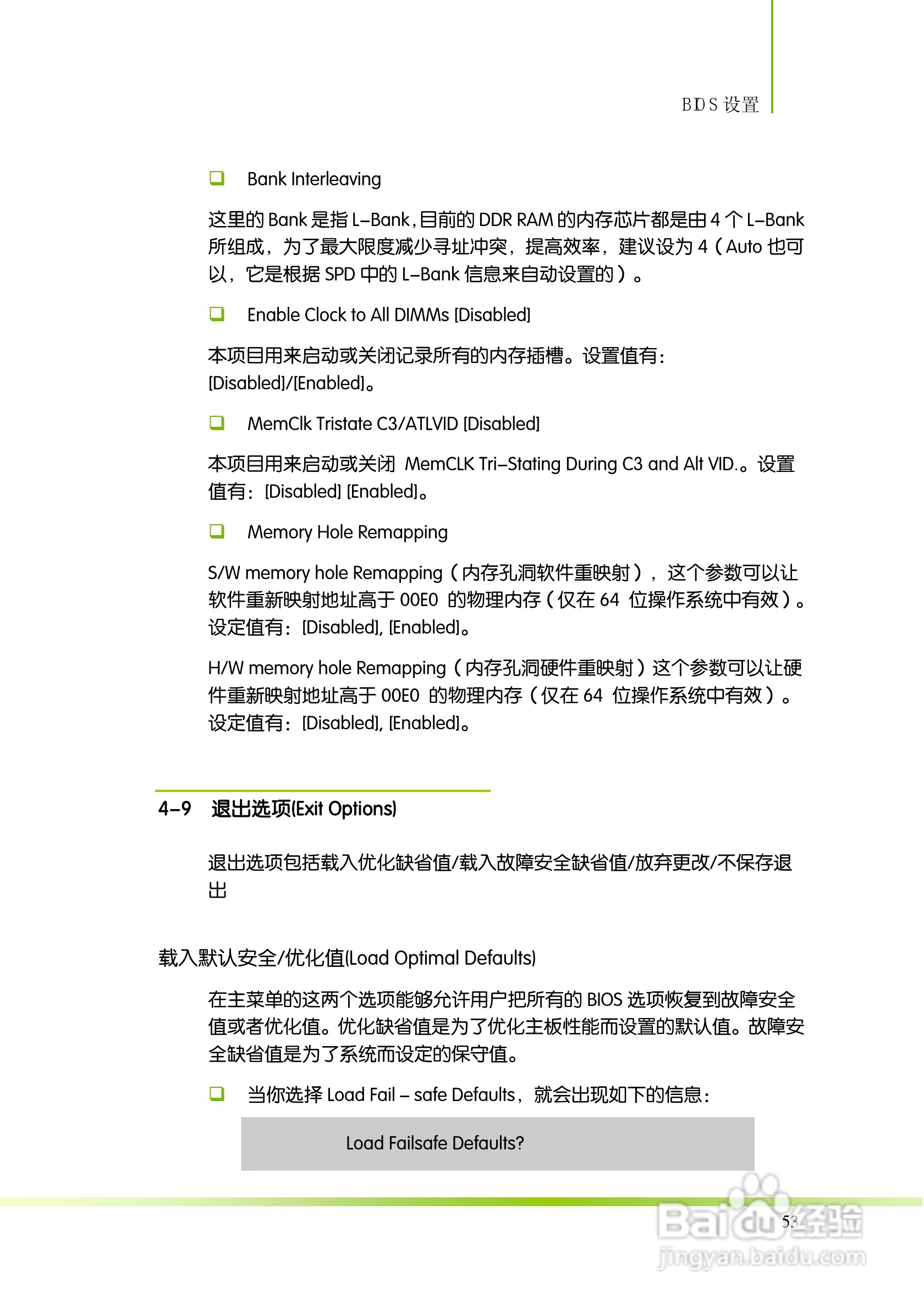 七彩虹Colorful断剑 C.A770T D3 V16主板使用手册:[6]