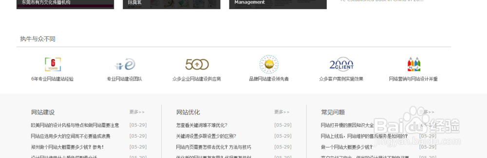 什么是火传神器