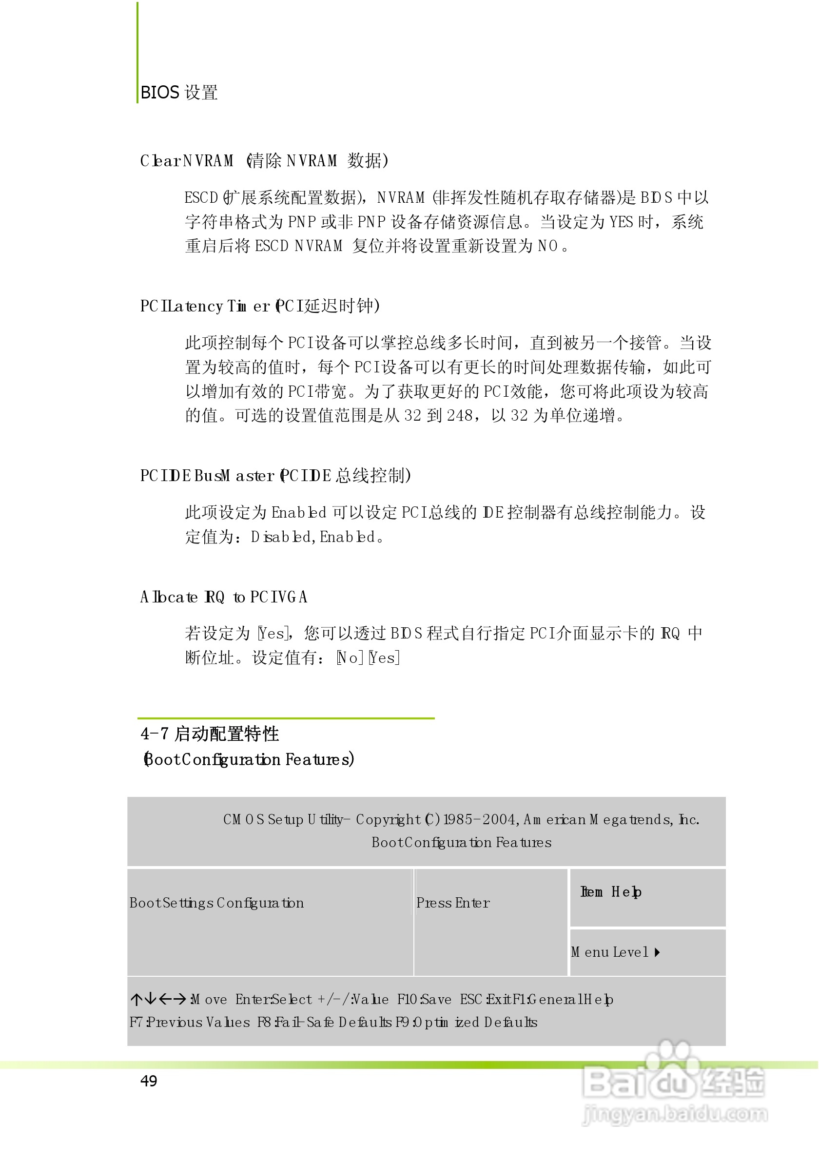 七彩虹C.A770 Ver1.4主板说明书:[6]
