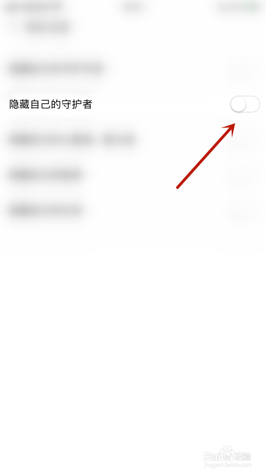 Falo如何关闭隐藏自己的守护者