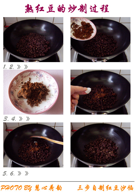 三步轻松打造无油低糖红豆沙馅——自制红豆沙