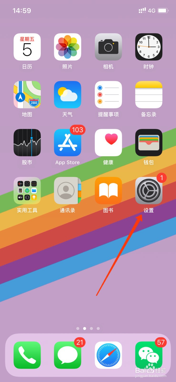 iPhone左上角小人图标图片