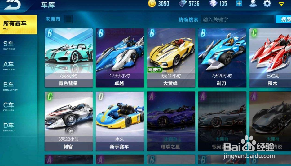 qq飞车手游道具赛攻略