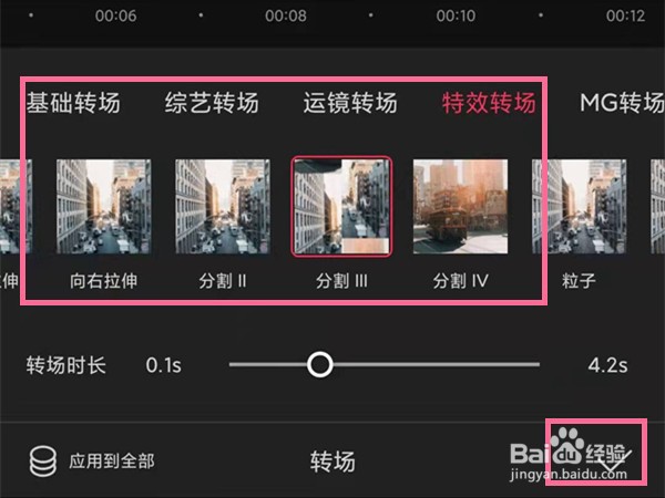 剪映如何拼接视频