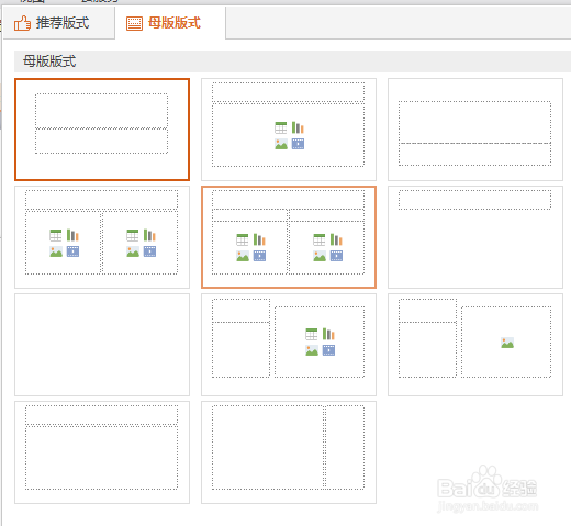 如何在PPT中对幻灯片进行操作