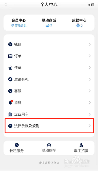 联动云租车违章不处理的后果