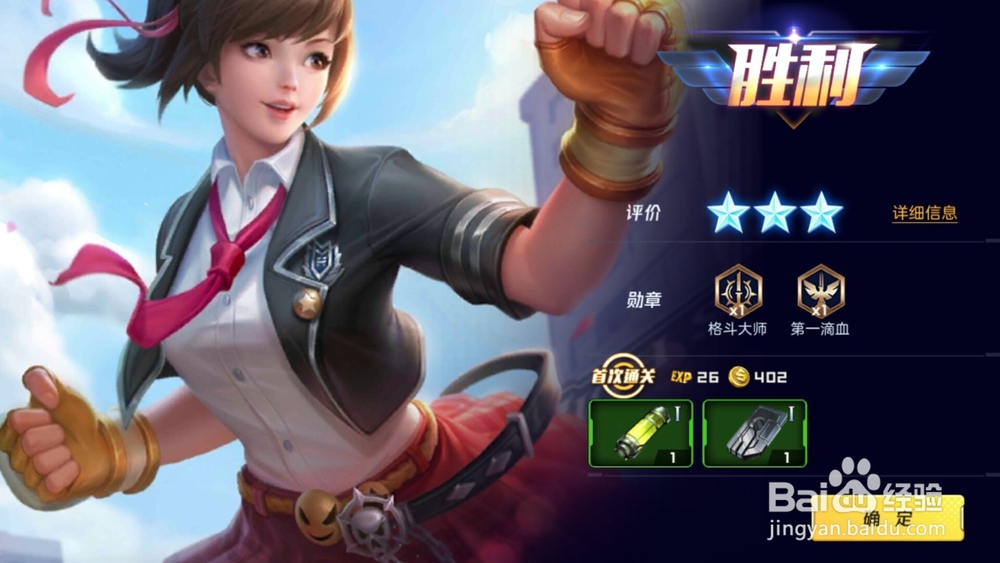 魂武者如何进行挑战关卡