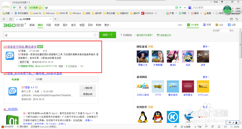 怎么点亮QT图标