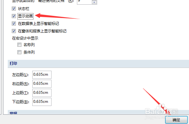 access数据库怎么显示动态画