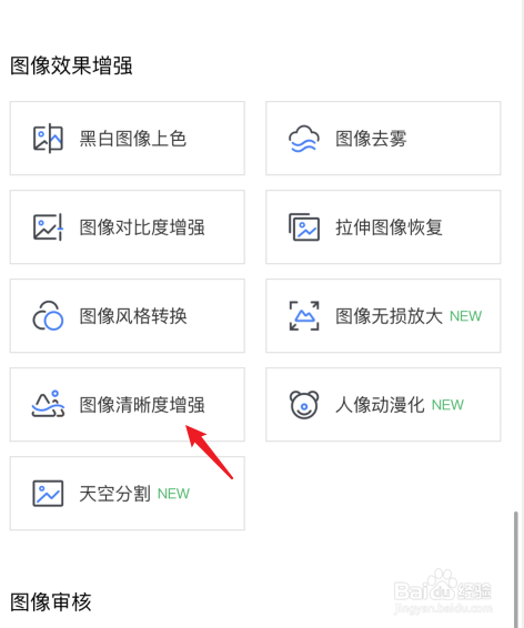怎么让模糊的照片变清晰