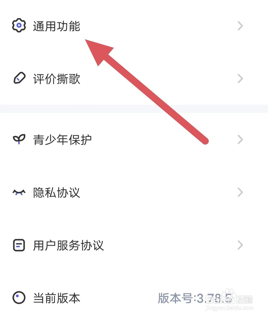撕歌如何开启自动发布动态？