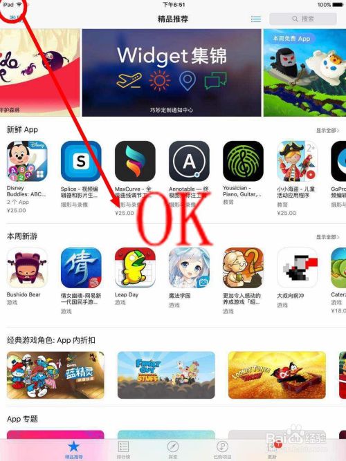 怎么让iPad没外界WiFi的情况下随时随地上网