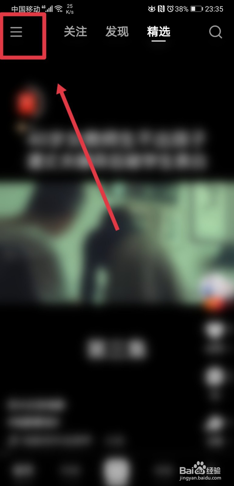 快手热搜榜怎么看