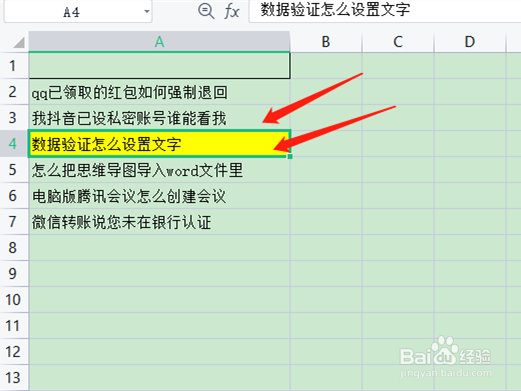 excel怎样上下移动整行互换