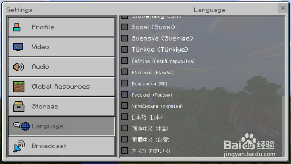 如何不切换商店更新iOS平台我的世界Minecraft