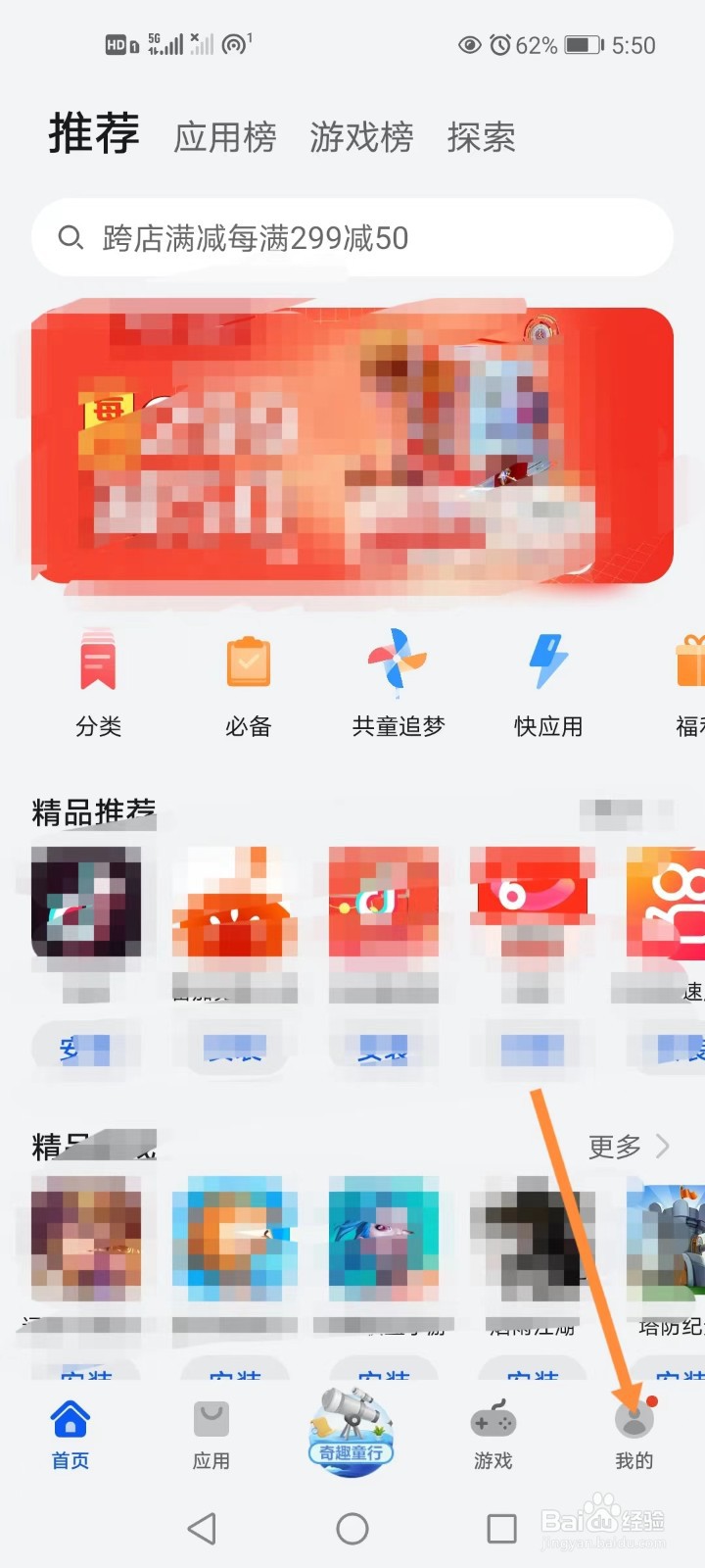 如何在手机应用市场玩成语王者