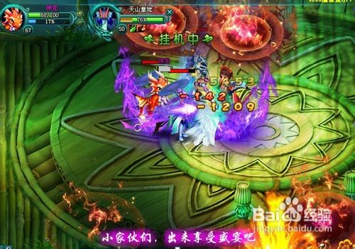 神魔仙界试炼之路BOSS攻略