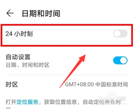 荣耀70怎么设置24小时显示制