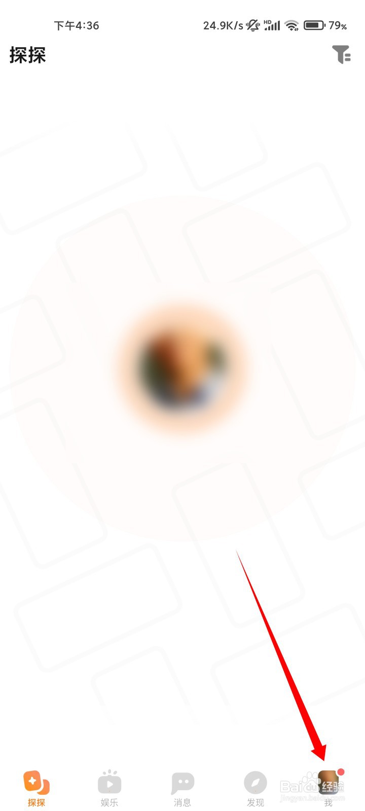 探探如何隐藏自己的距离和位置？