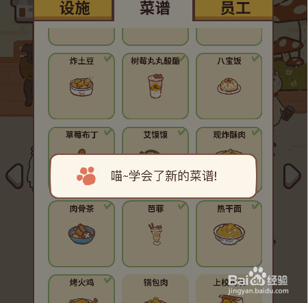动物餐厅如何解锁烤火鸡菜谱