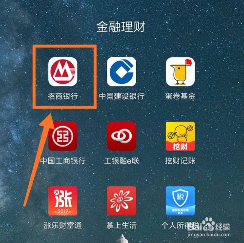 如何查看招商银行卡的账单