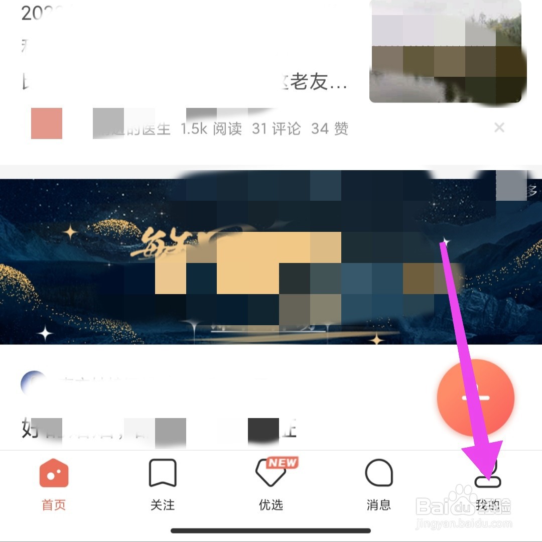 简书怎么开启赞赏功能