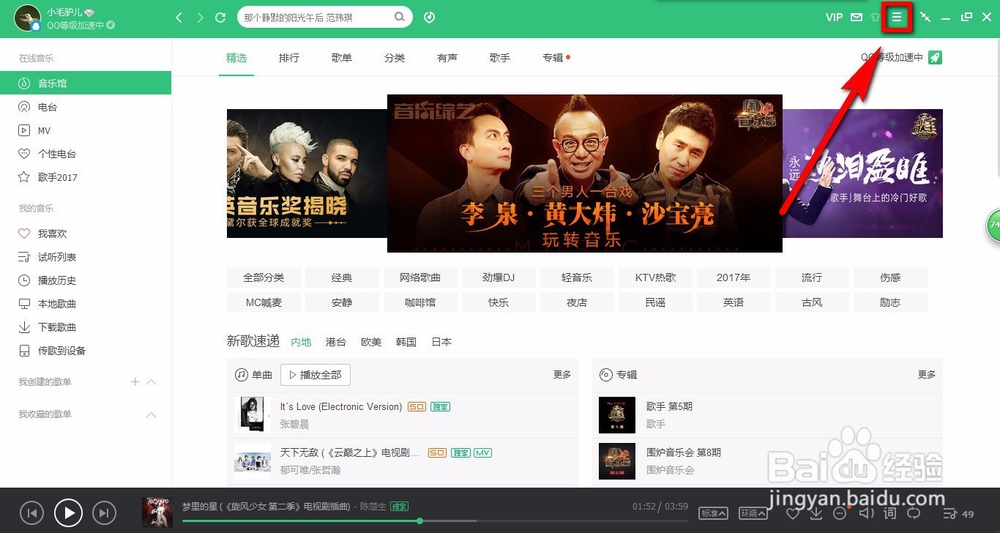 怎样查找影视剧背景音乐