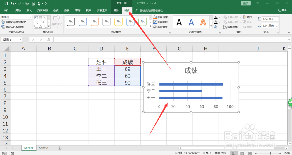 excel2016中如何插入条形图