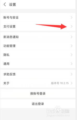 支付宝如何刷脸支付
