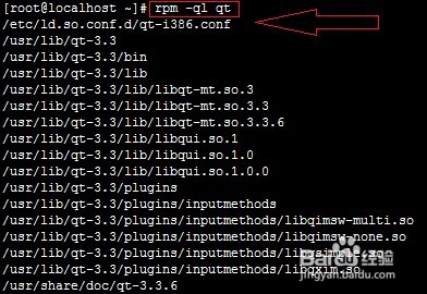 如何查看一个rpm软件包是否安装