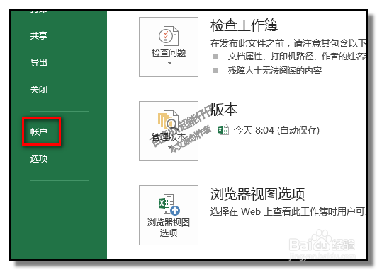 怎样查看EXCEL是64位还是32位？