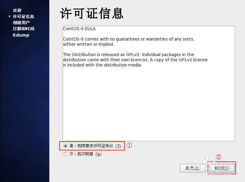 用VMware创建Linux虚拟机并安装CentOS6.4三