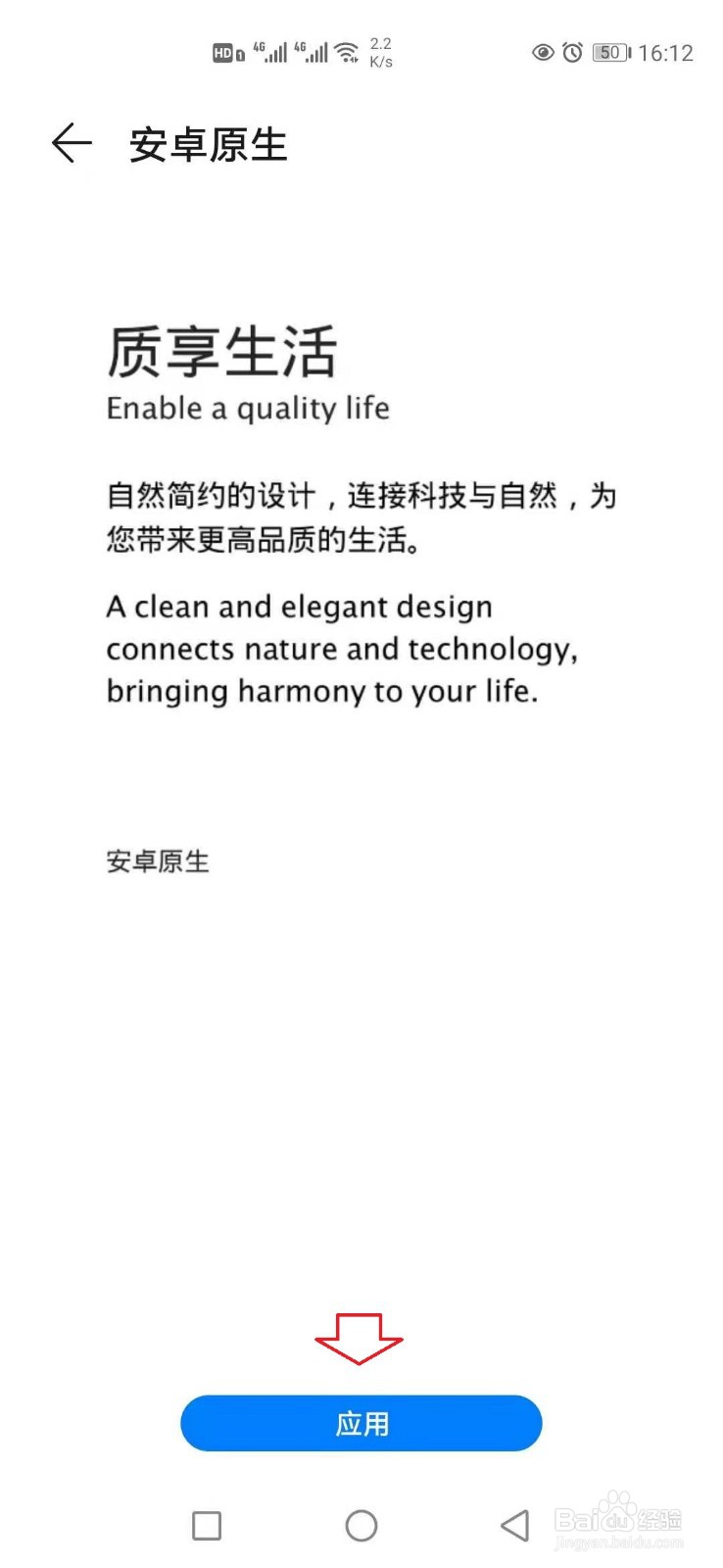 华为手机怎样更改字体样式