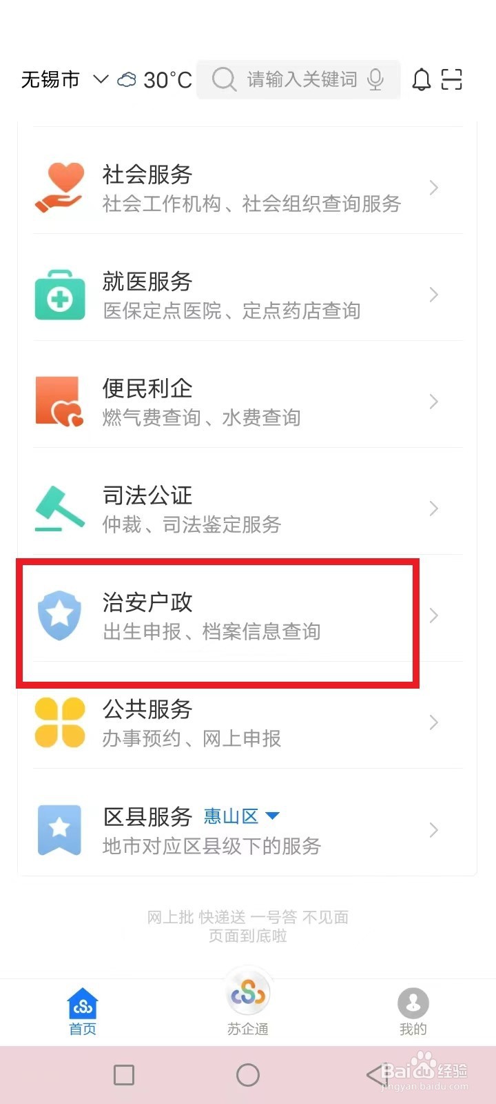 江苏省犬证怎么办理