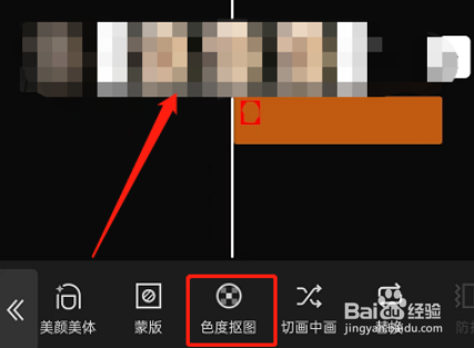 剪映色度抠图怎么用