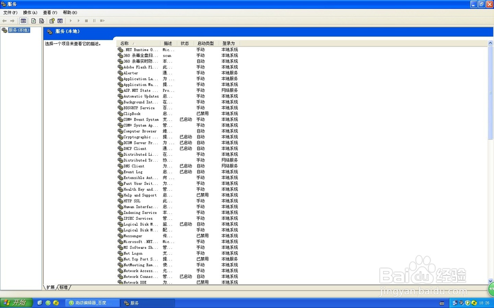 Windows同步时间显示RPC服务器不可用怎么解决？