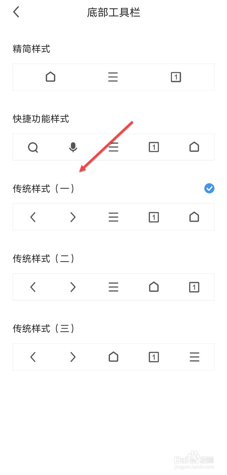 360极速浏览器怎么设置底部工具栏样式