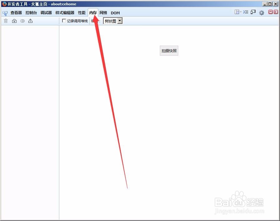 抓包工具 火狐浏览器firebug使用方法