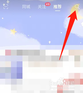 怎么进抖音直播绿色通道