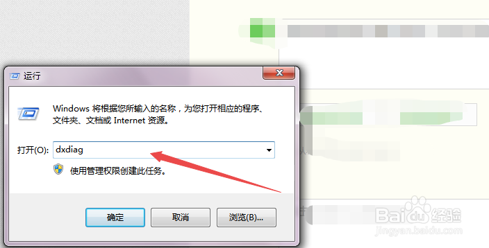 win7查看系统的位数(3种方法)