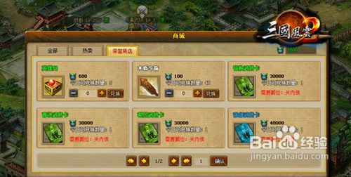 财可通神要玩《三国风云2》武将招募新途径