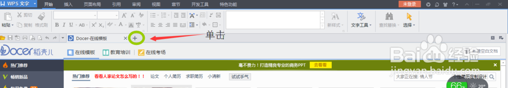 怎么把word文档转换成PDF格式