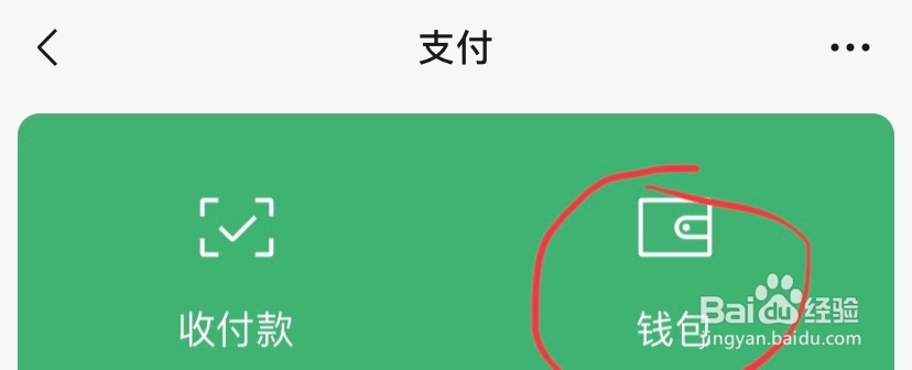 微信支付的安全锁怎么打开？