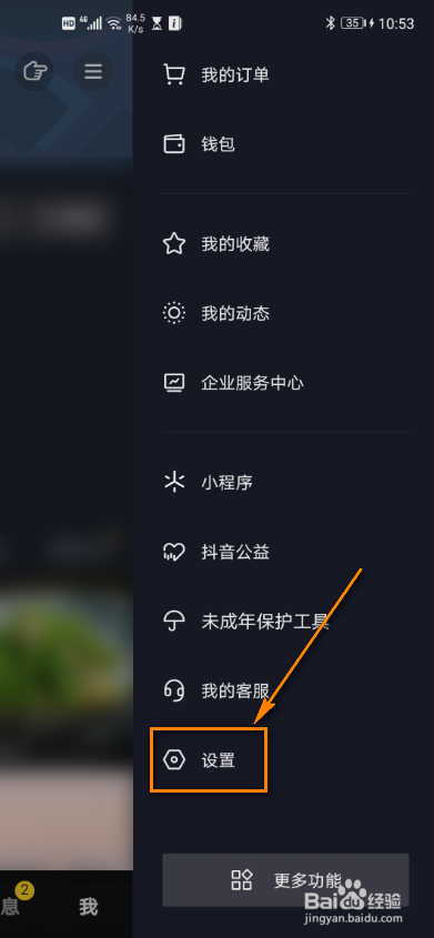 抖音帐号注销不了怎么办？