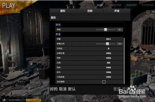 绝地求生大逃杀突然无法语音解决方法