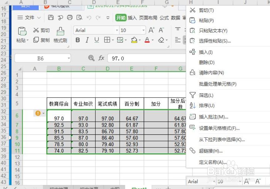 WPS表格如何设置单元格的日期格式