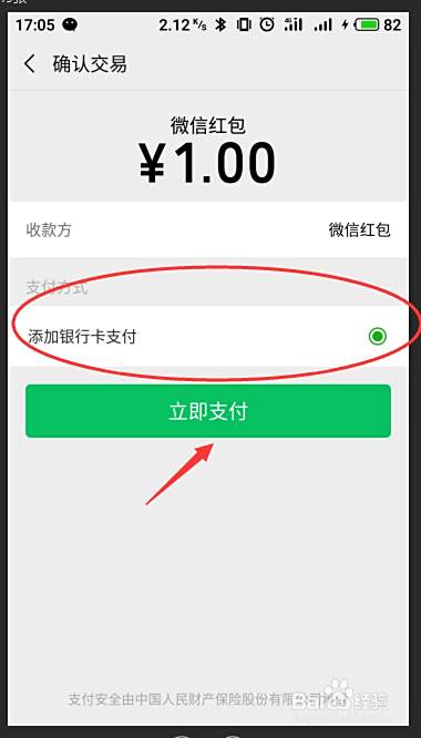 2019新版微信怎么实名认证和怎么解绑实名认证 百度经验
